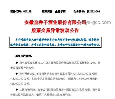 “16个协会投出21张票？”：国际乒联选举风波深度解析